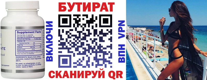 где купить наркотик Избербаш Бутират бутандиол