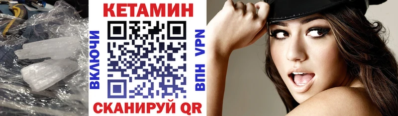 КЕТАМИН ketamine  купить наркотик  Избербаш 