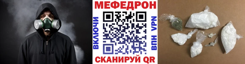 Мефедрон VHQ дарнет шоп Избербаш