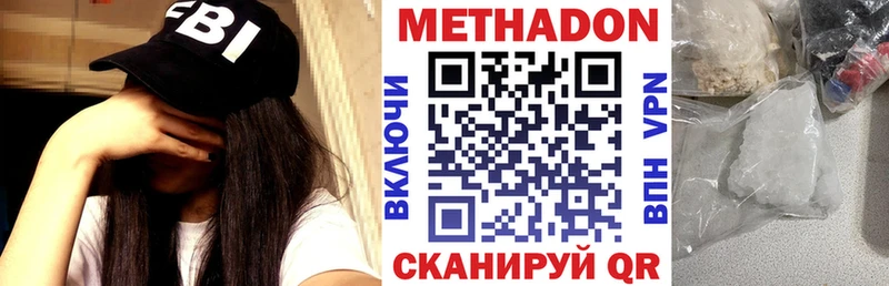 Метадон methadone  Избербаш 